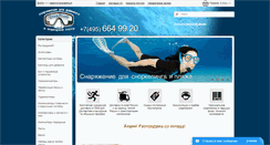 Desktop Screenshot of diveprofi.ru